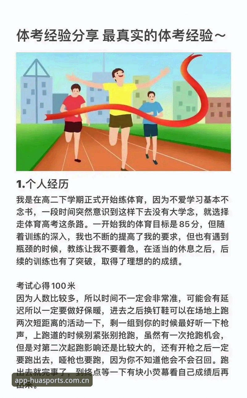 用了一个月安卓版华体育平台，我的真实体验和一些避坑建议